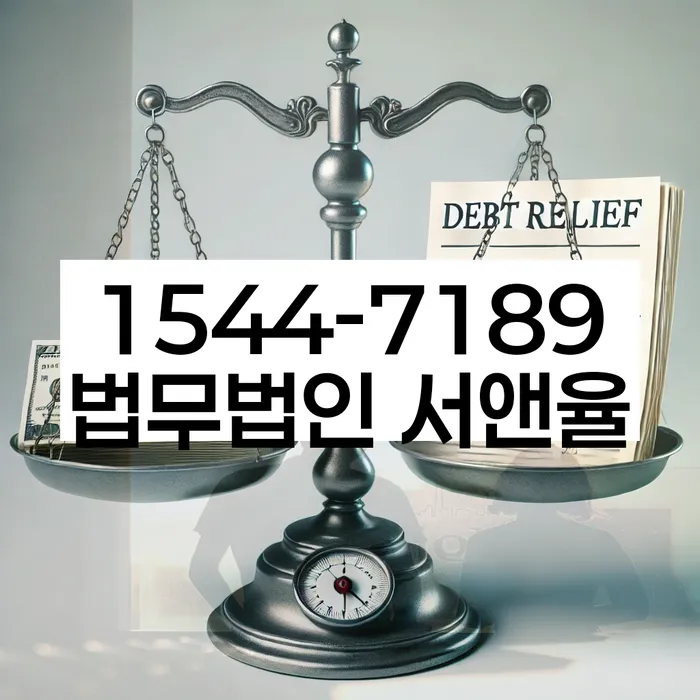 대부업체이자 연체 시