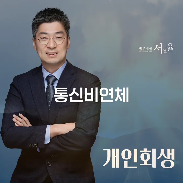 신불자 개인회생으로 해결 지식이