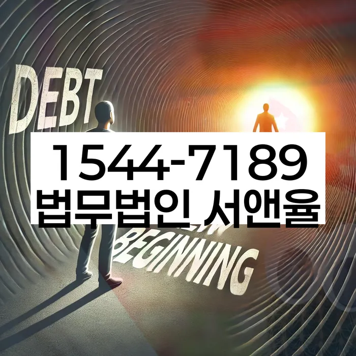 사업자대환대출 연체 시