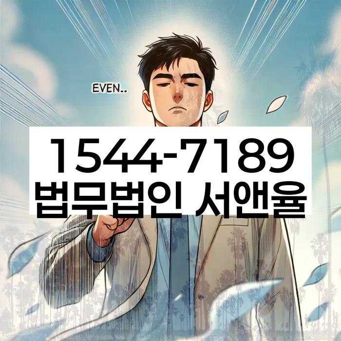 개인회생통장사용