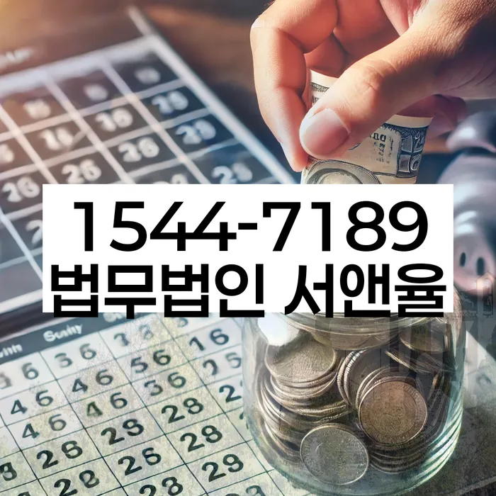 개인대출 연체 시