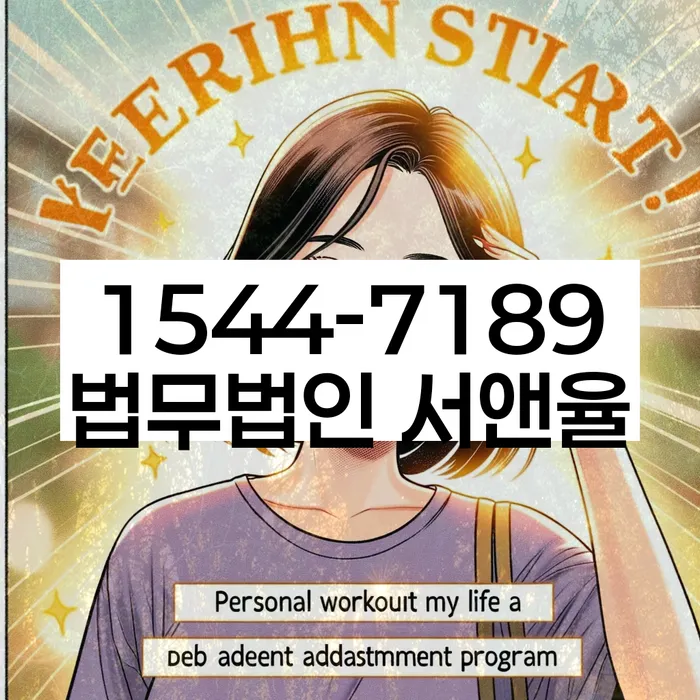 개인파산무료상담