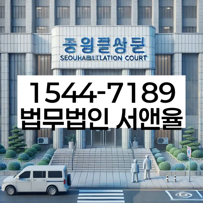 개인회생변호사