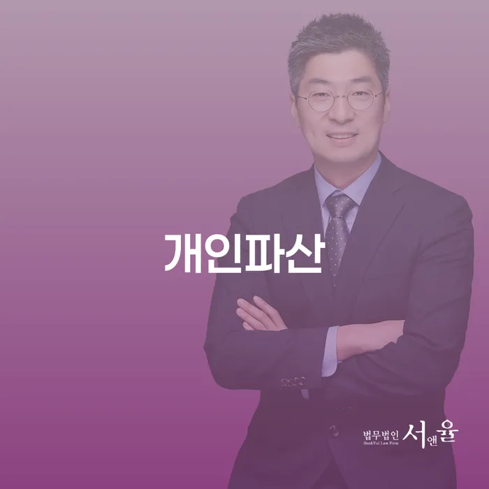학자금대출 연체 빚 합법적인 빠른방법 추천하는 변호사