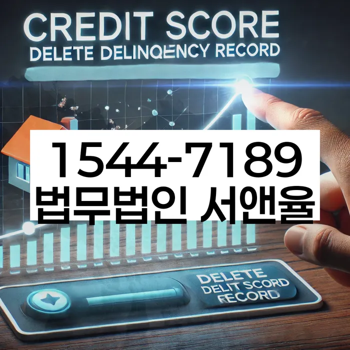 법인대표대출 연체 시