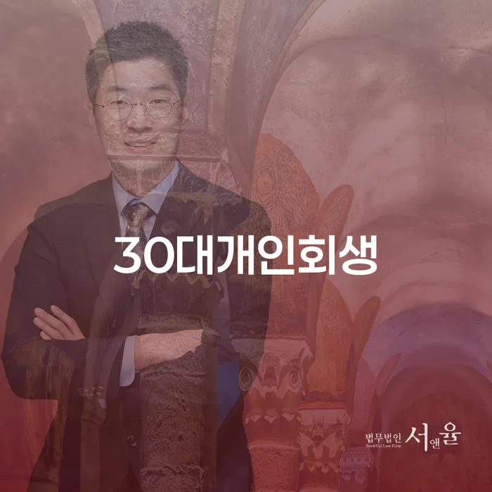 파산신청금액 빚독촉 필요성을