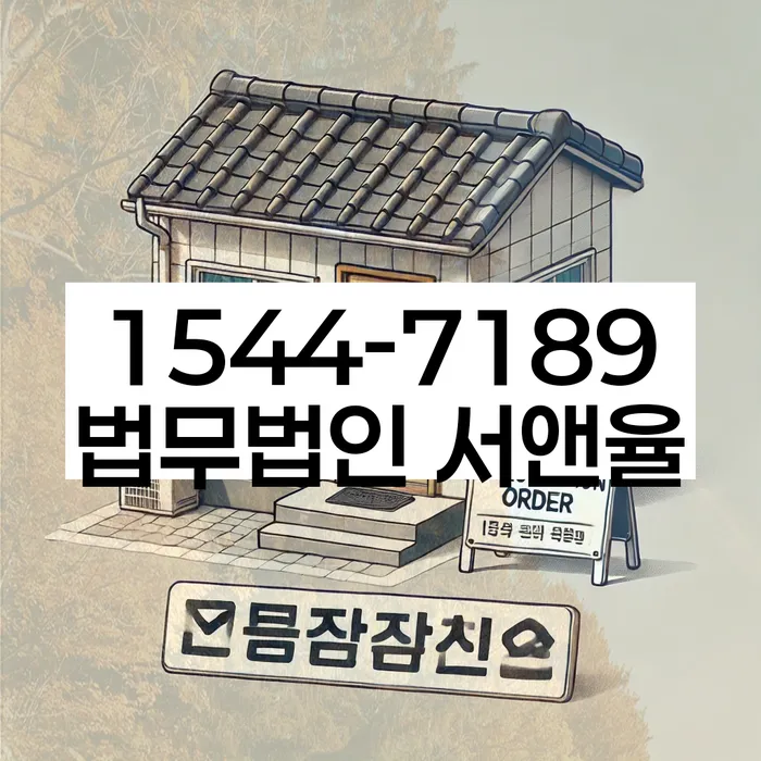 개인회생무료법률상담센터