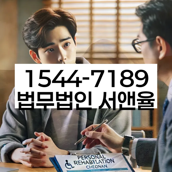 개인회생장단점