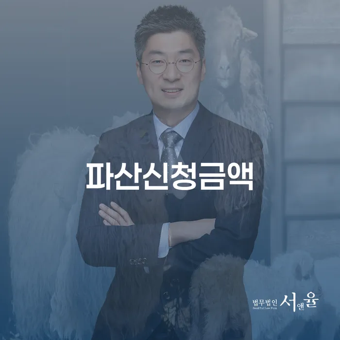 수원시 무료개인회생상담 채무 효과적인 해결방법 어떻게 진행되는지