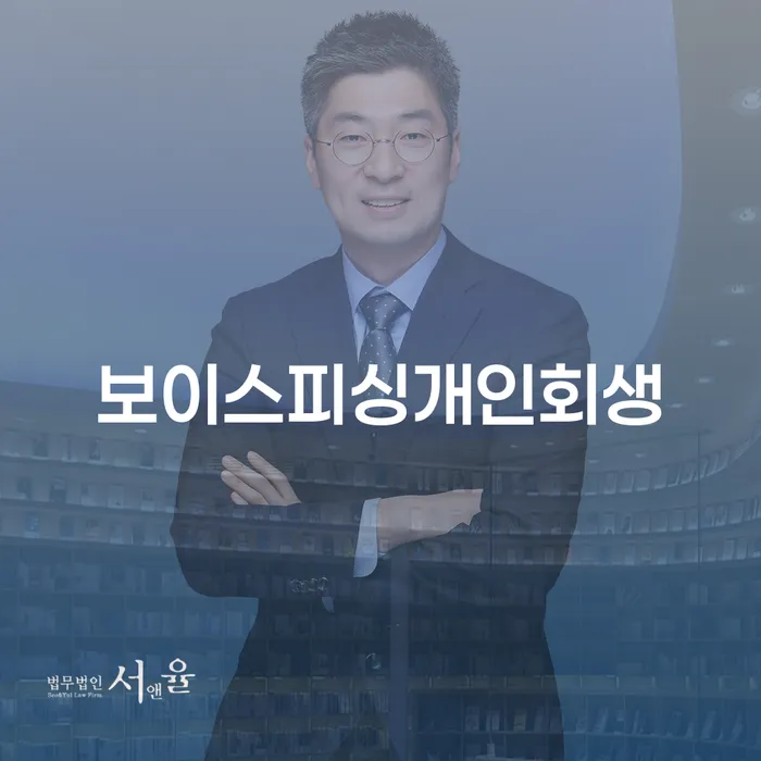 전주시 개인파산수임료 채무 효과적인 해결방법 상담받아보기