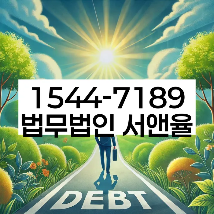 개인회생