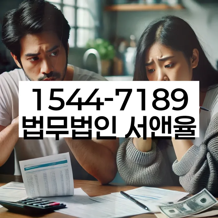 대출 상환 연체 해결책