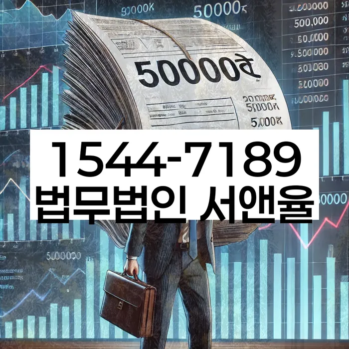 개인회생 신청서 누락 방지