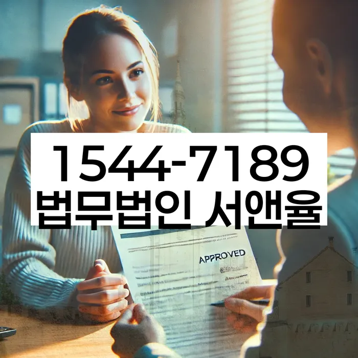 신용 회복 상담
