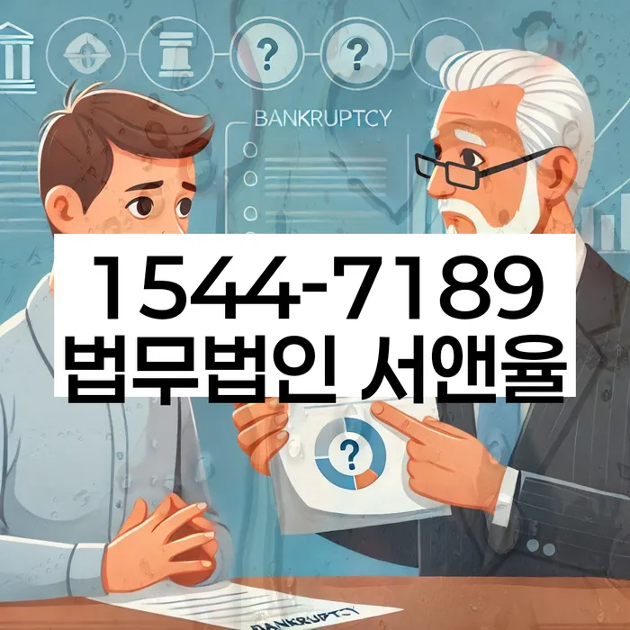 개인회생 변제금 이자