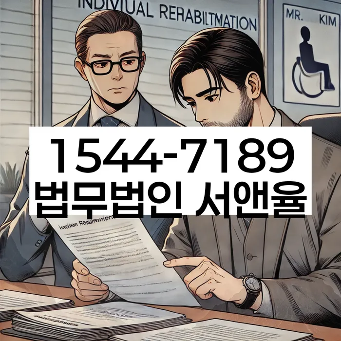 개인회생 변제금 삭감 대출 정보