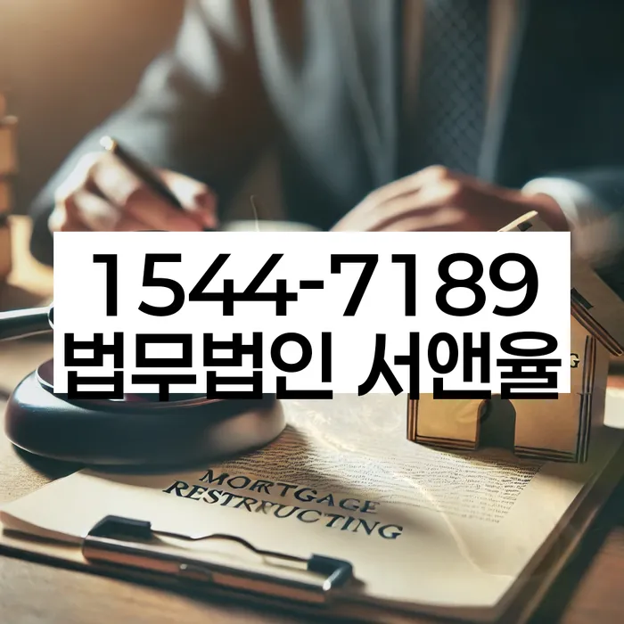 대출 연체 후 대처