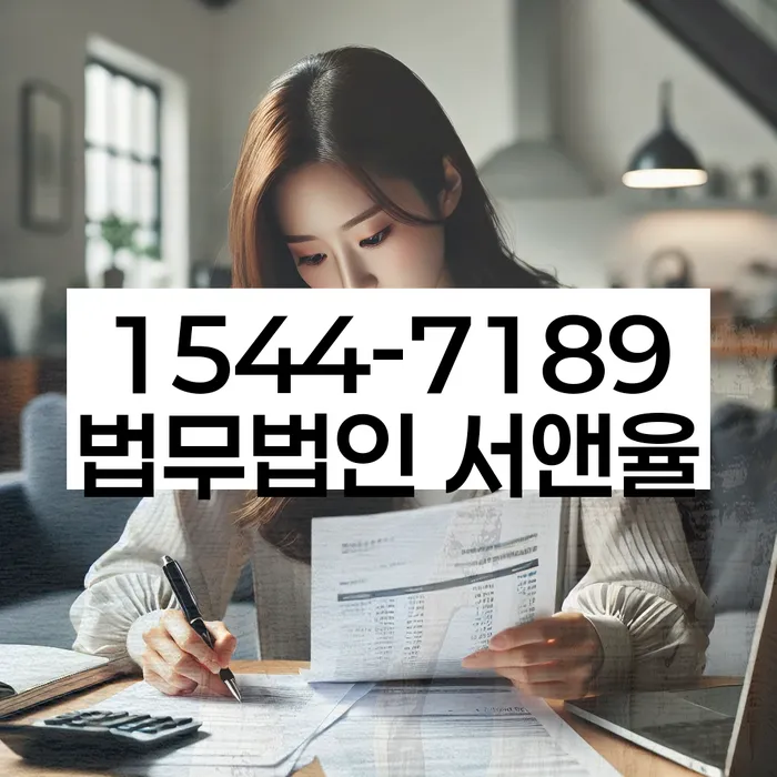 개포1동 개인회생 상담 이미지