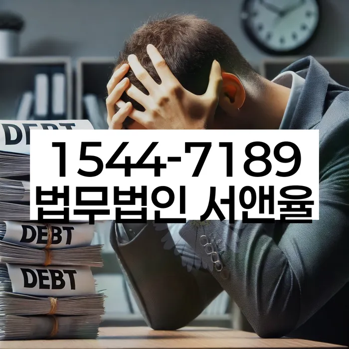 강서구 개인회생